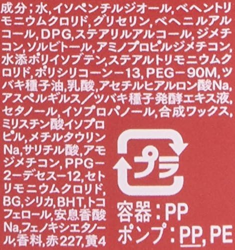 Shiseido  Après-Shampoing Extra Hydratant 500 Ml